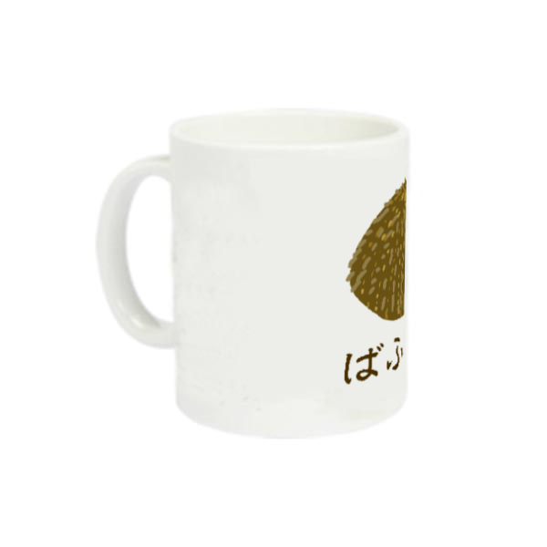 ザ・ばふんうに！ 定番マグカップ