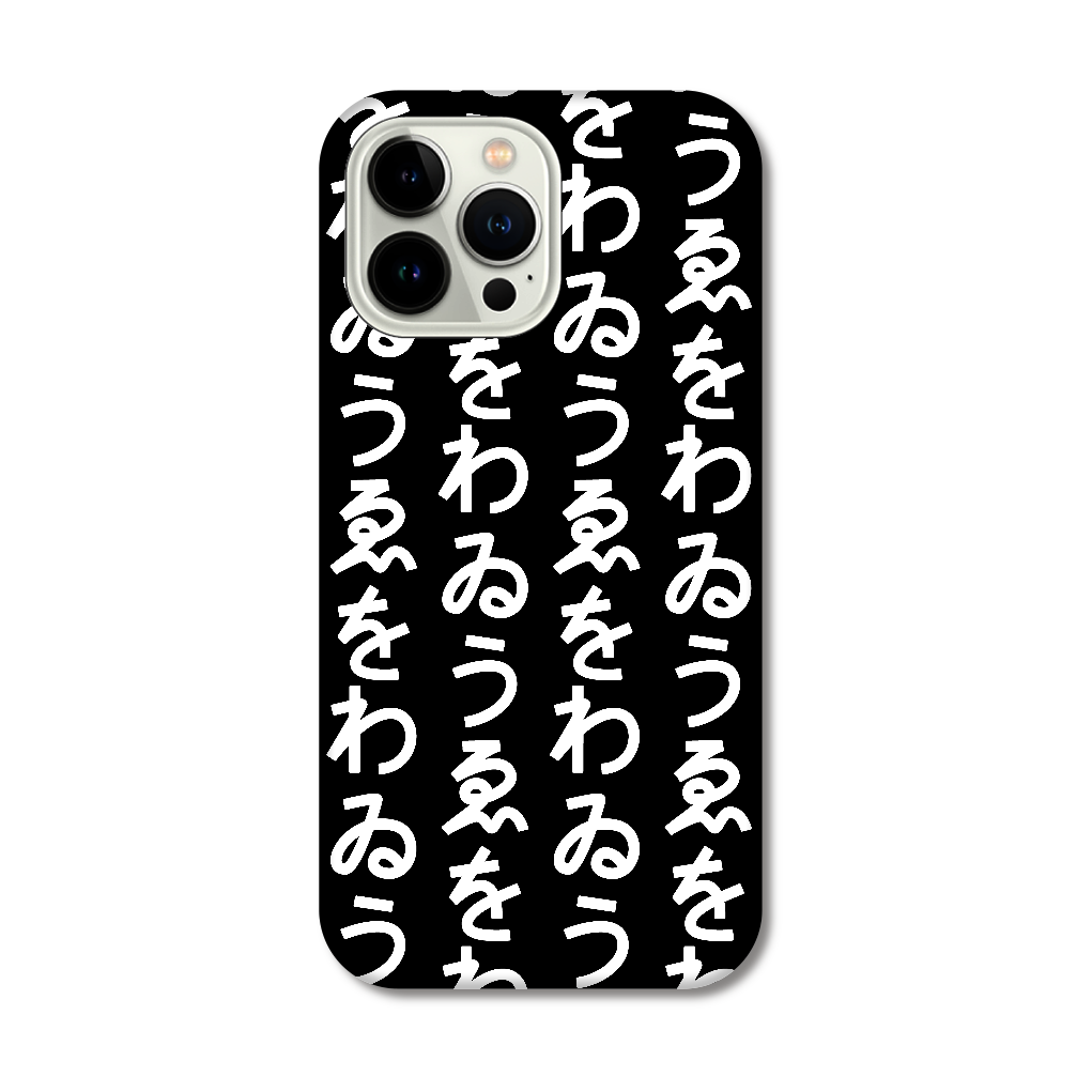 わゐうゑを  iPhone14 Pro Max