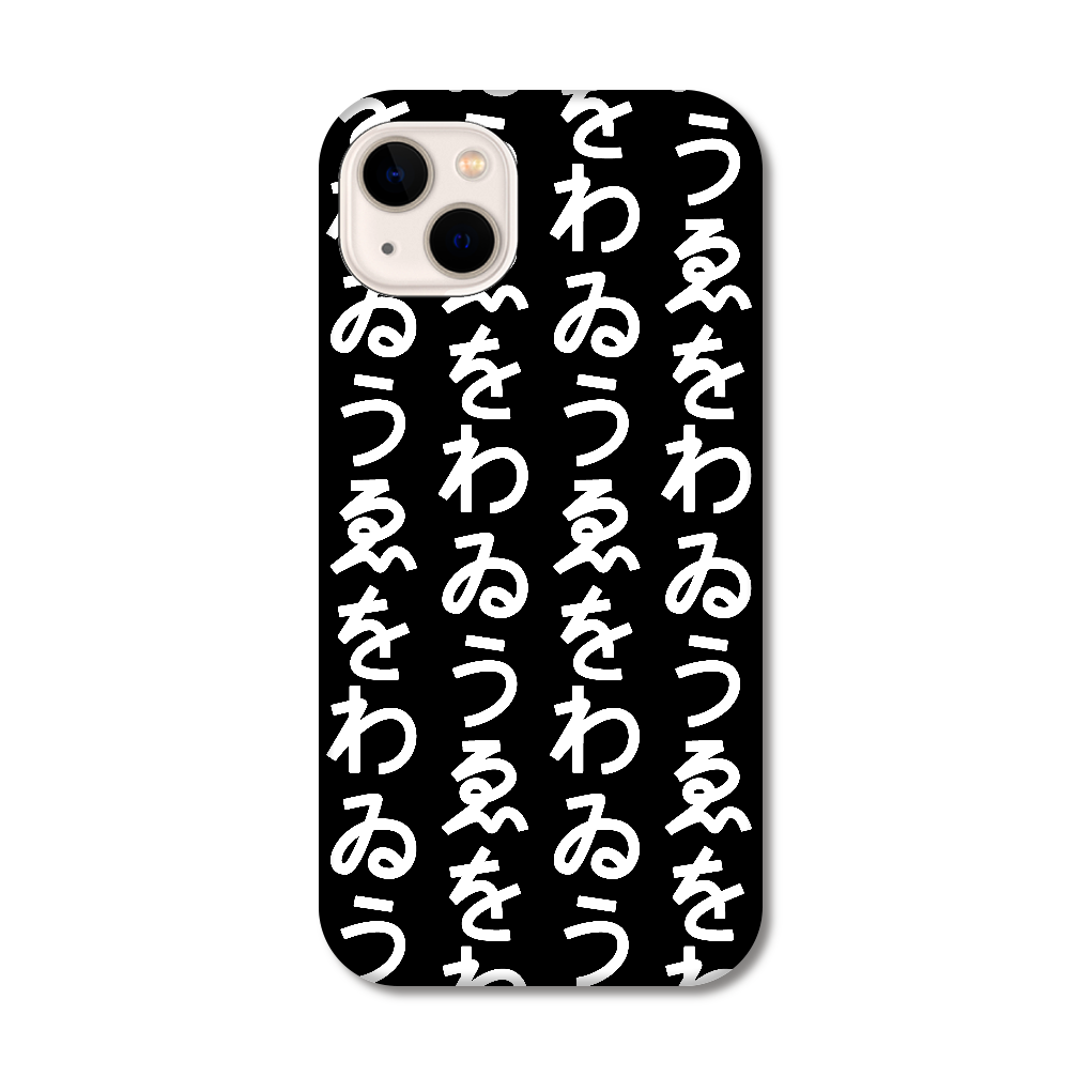 わゐうゑを  iPhone14 Plus
