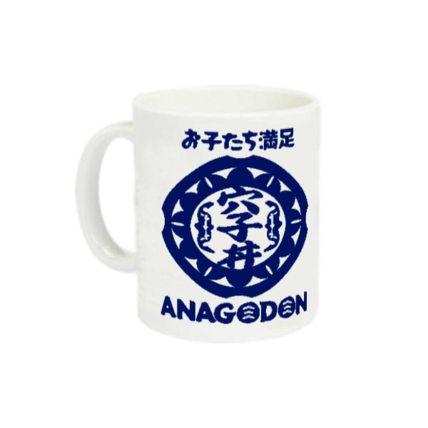 カモンアドン 定番マグカップ