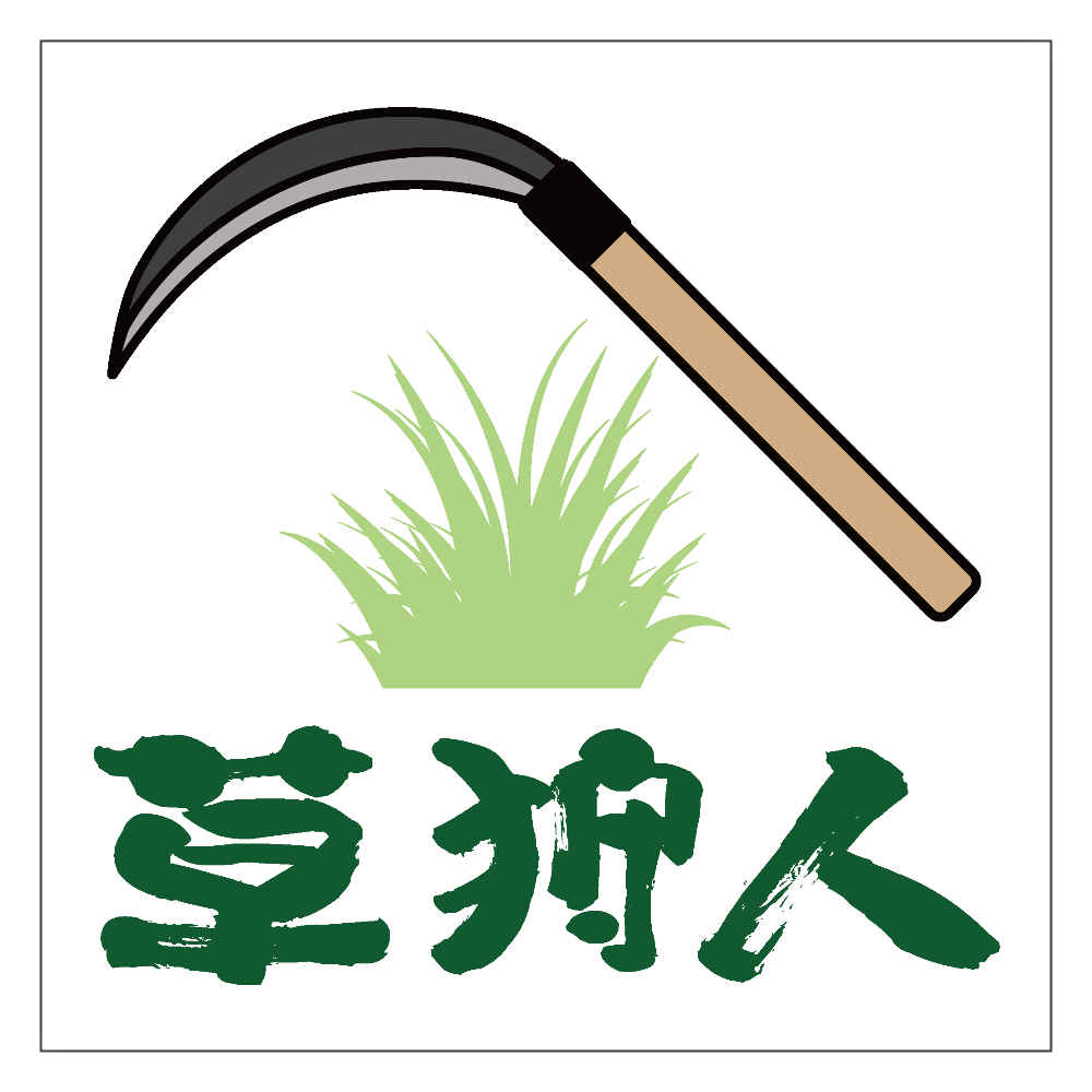 草刈リウド アクリルブロック