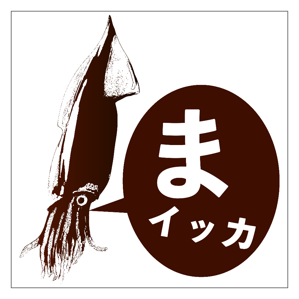 まっイッカのマイカ アクリルブロック