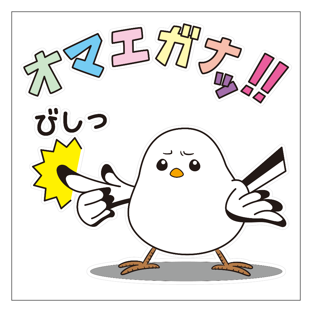 生意気シマエナガ パネル｜かいほう屋 - オリラボマーケット