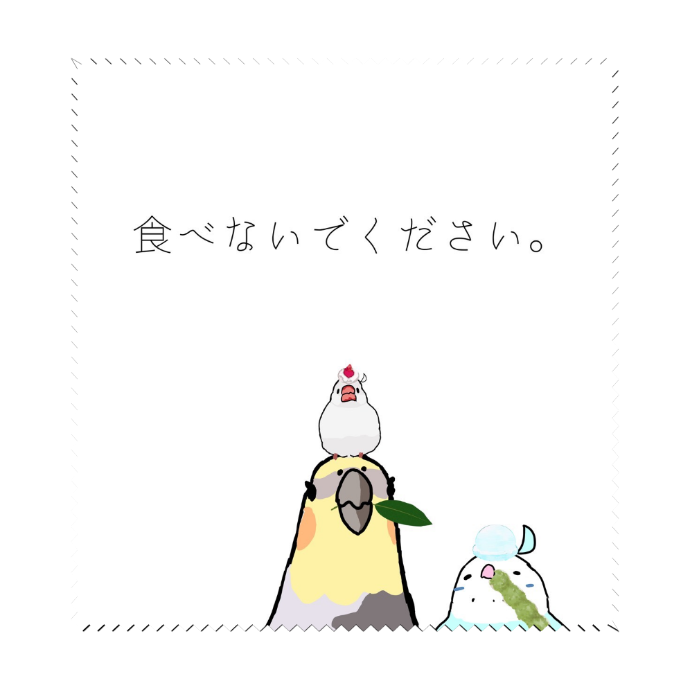 「食べないでください。」（圧） マイクロファイバーメガネ拭き