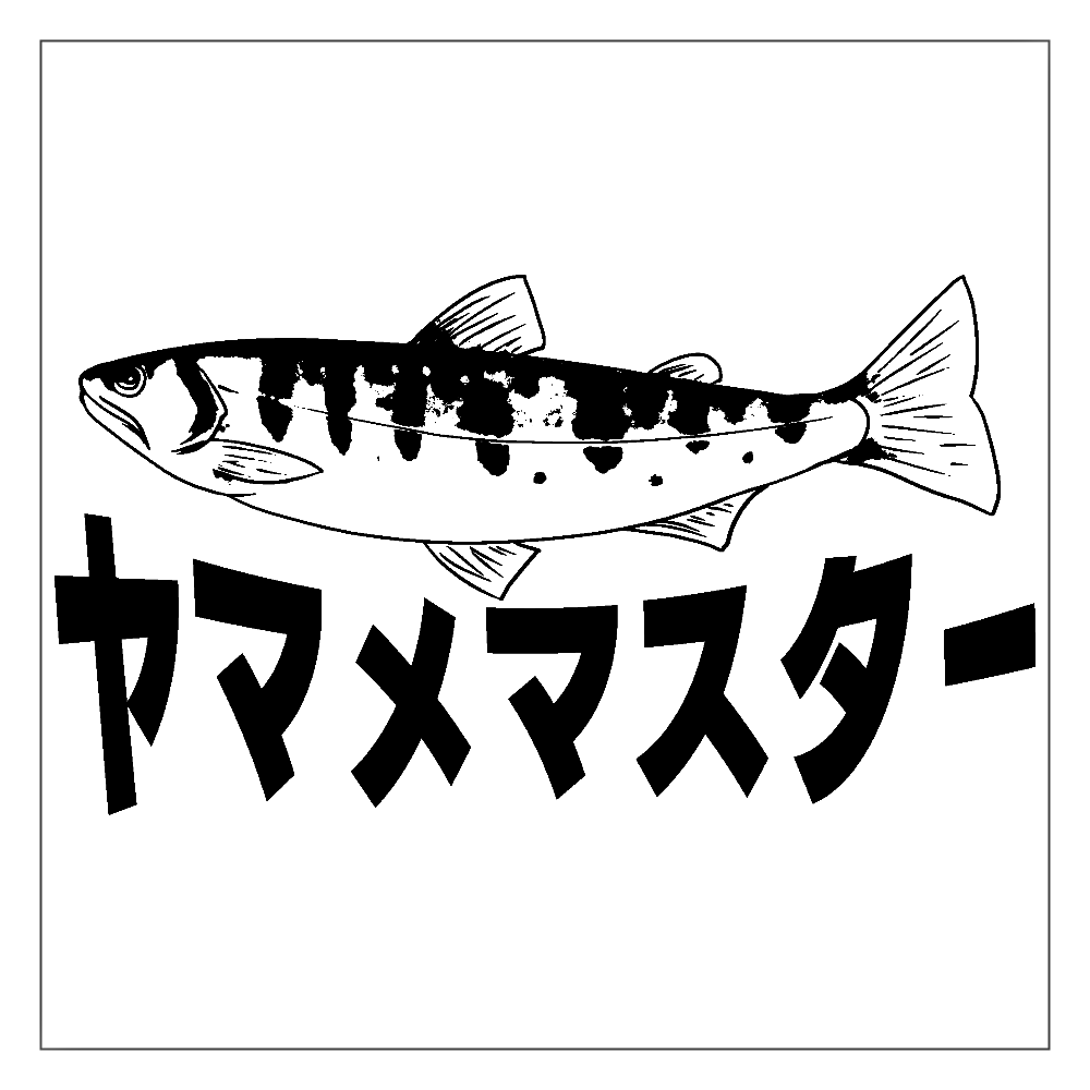 ヤマメマスター！ アクリルブロック
