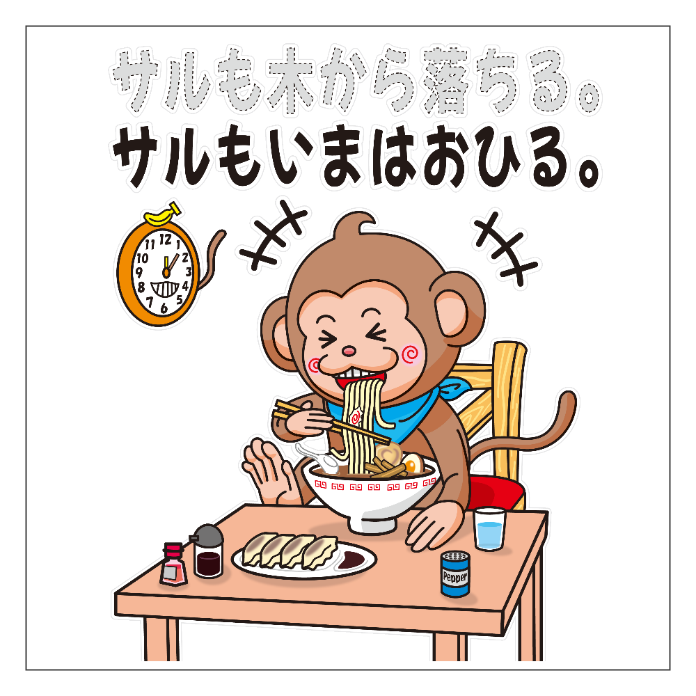 サルも木から落ちずに・・・ アクリルブロック
