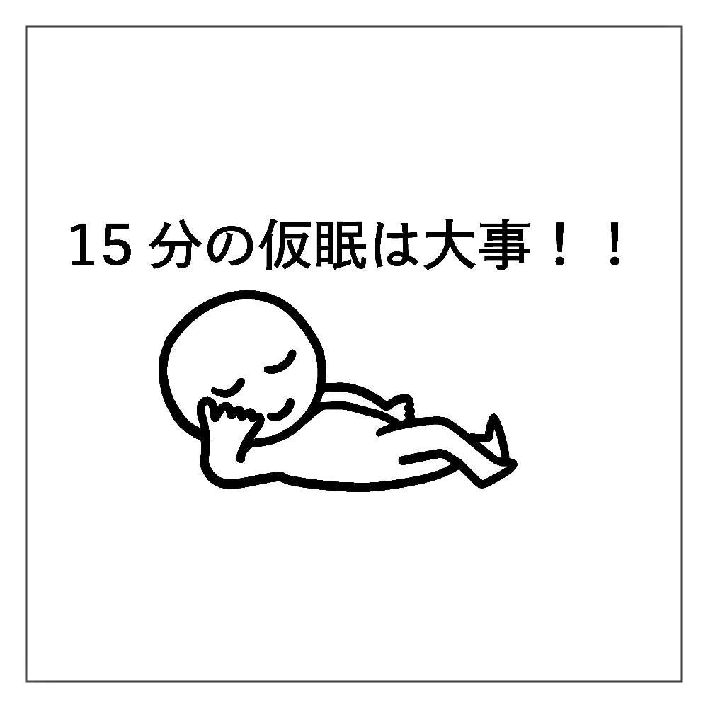 仮眠男 アクリルブロック
