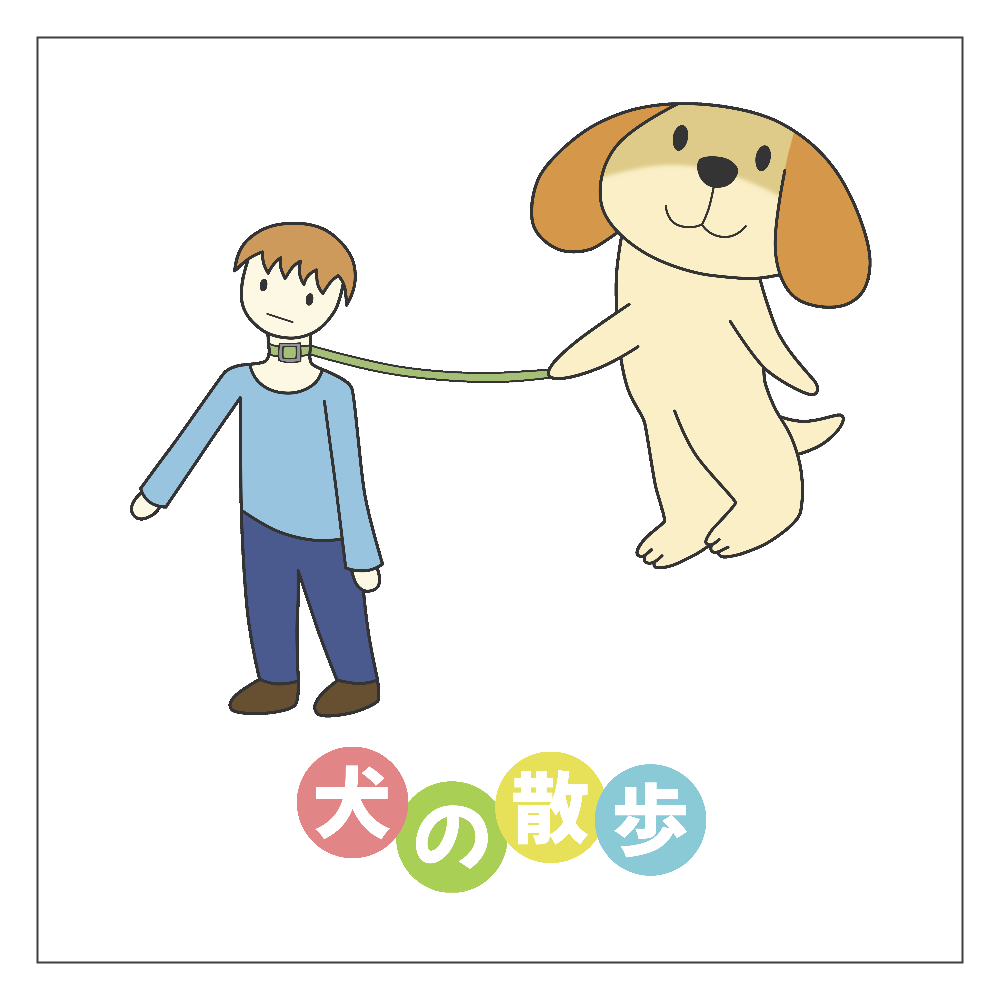 【犬の散歩 by Atelier Midori】アクリルキーホルダー アクリルブロック