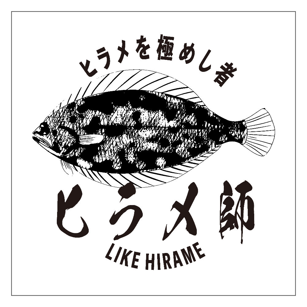 ヒラメ師 - ヒラメ釣りマスターのロゴ アクリルブロック