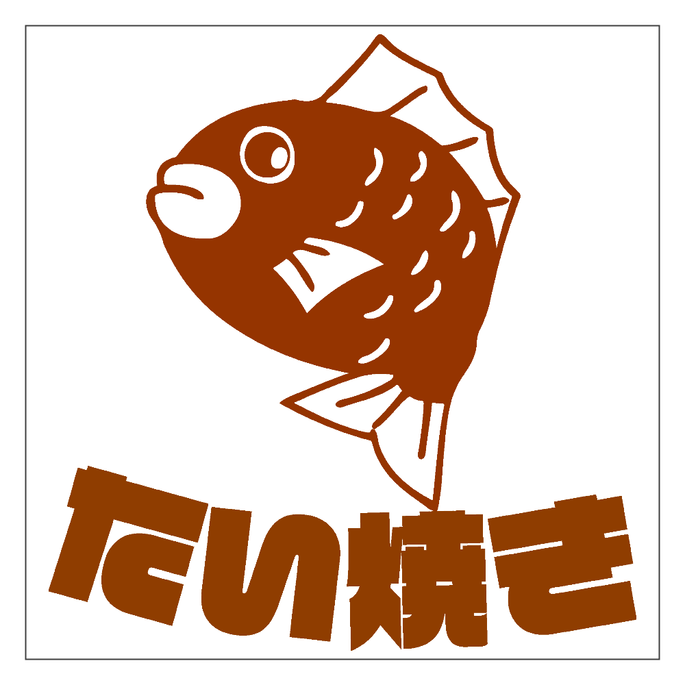 ザ・たい焼き！！ アクリルブロック