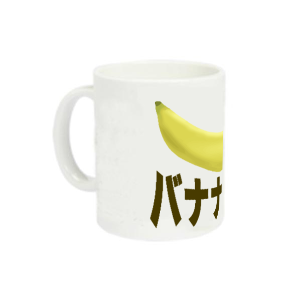 ザ・バナナマスター！ 定番マグカップ