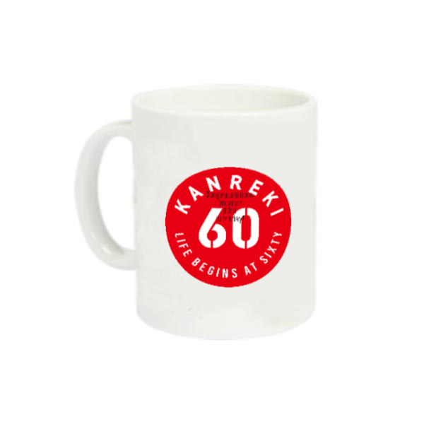 KANREKI・60・還暦・円形 定番マグカップ