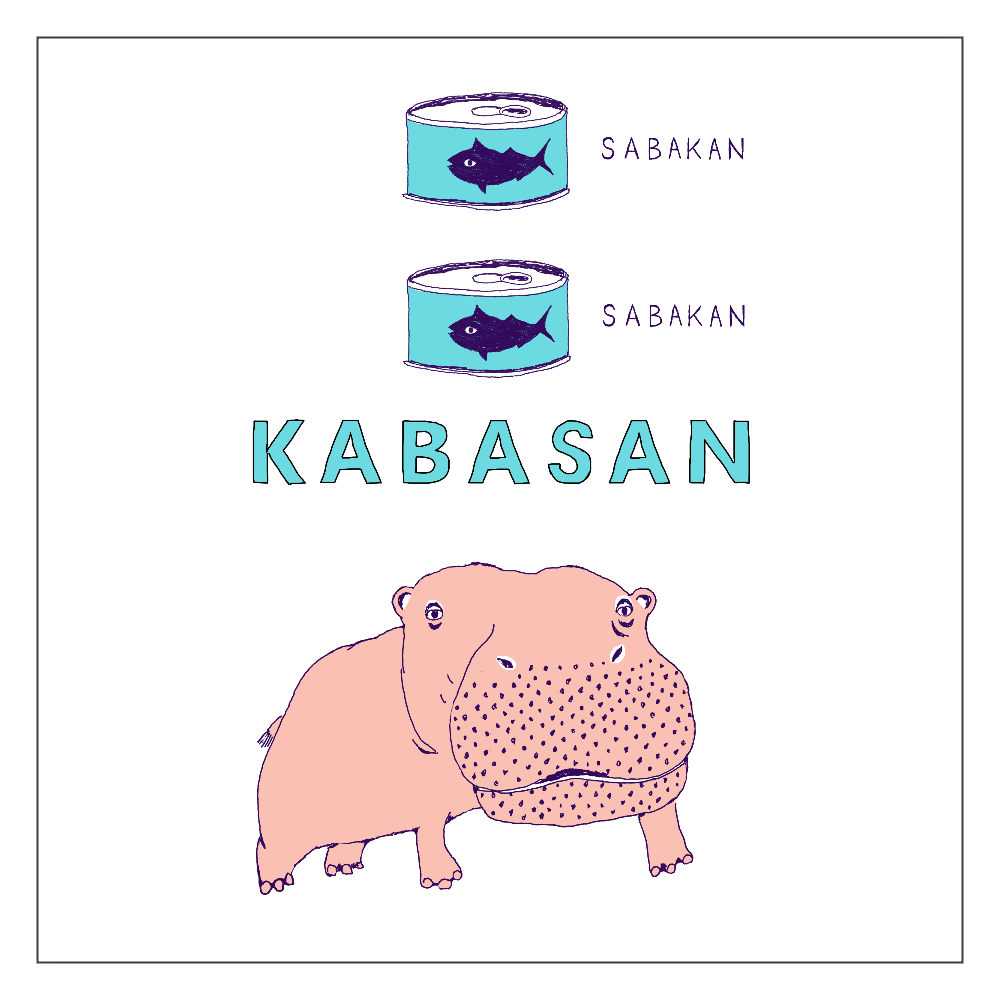 ユーモアデザイン「サバ缶、鯖缶、カバさん」 アクリルブロック