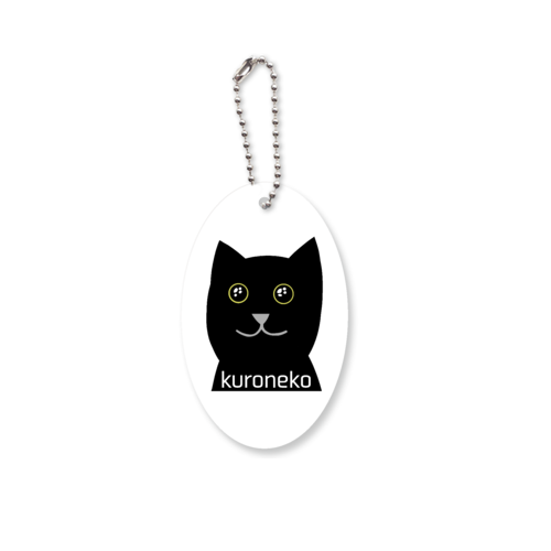 おめめウルウル黒猫さん アクリルキーホルダー　楕円型 (6cm)