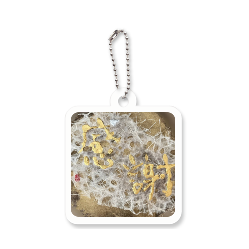 感謝 アクリルキーホルダー　四角型 (4cm)