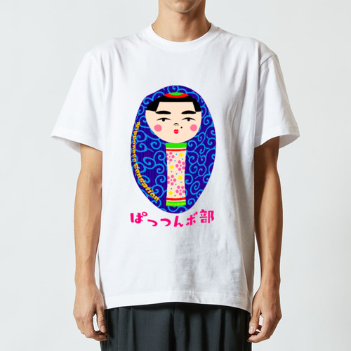 ぱっつんボ部 ハイクオリティーTシャツ