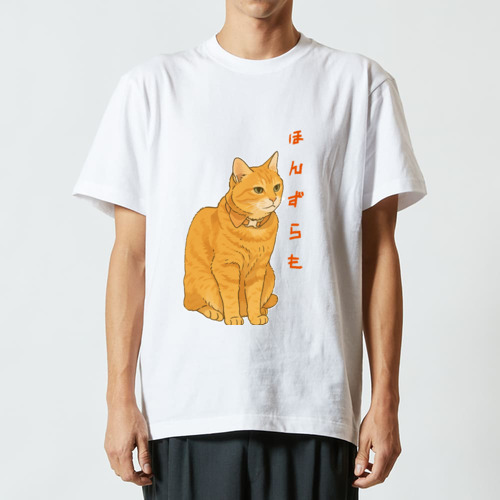 小梅『ほんずらも』Tシャツ ハイクオリティーTシャツ