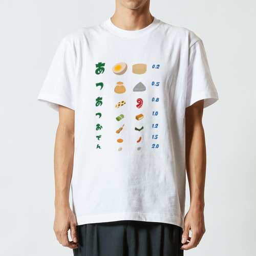あつあつおでん【視力検査表パロディ】 ハイクオリティーTシャツ