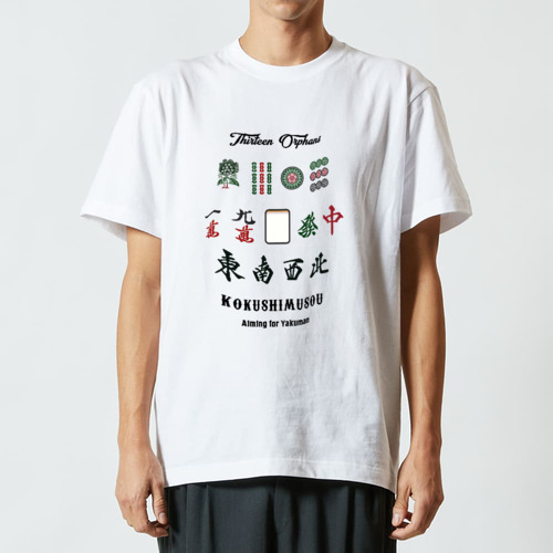 国士無双 -Vintage- (カラー) ハイクオリティーTシャツ