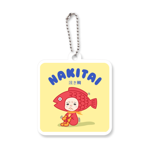 ダジャレンジャー アクリルキーホルダー「泣き鯛」 アクリルキーホルダー　四角型 (6cm)