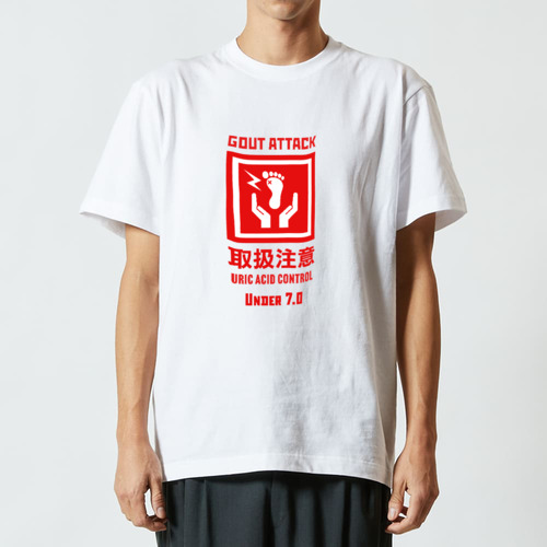 痛風発作、取扱注意 ハイクオリティーTシャツ