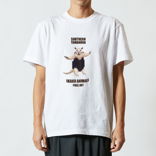威嚇アニマルズ 単体ミナミコアリクイ [ピクセルアート] 文字ブラウン ハイクオリティーTシャツ
