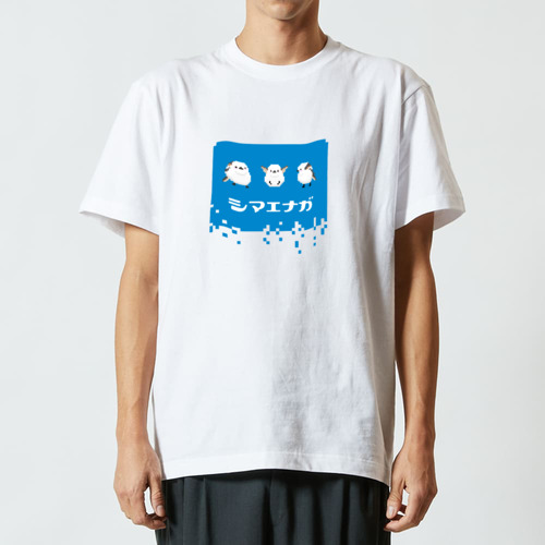 シマエナガ『ブルーバック』ピクセルアート ハイクオリティーTシャツ