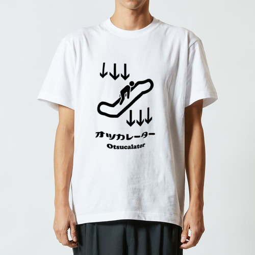  オツカレーター (文字ブラック) ハイクオリティーTシャツ