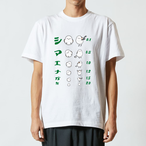 シマエナガだ (文字グリーン)【視力検査表パロディ】 ハイクオリティーTシャツ