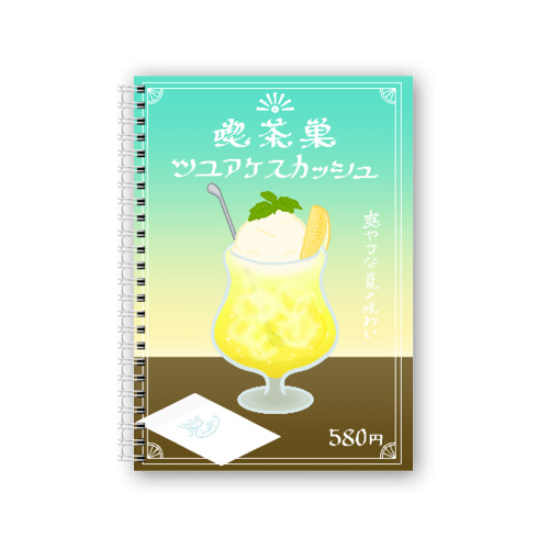 ツユアケスカッシュ A5ノート
