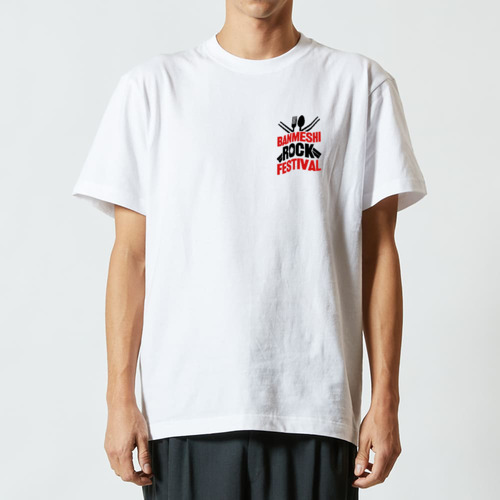 [☆両面] 晩飯ロックフェス (文字レッド＆ブラック) ハイクオリティーTシャツ