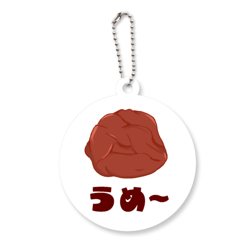 夏にはうめ アクリルキーホルダー　丸型 (6cm)