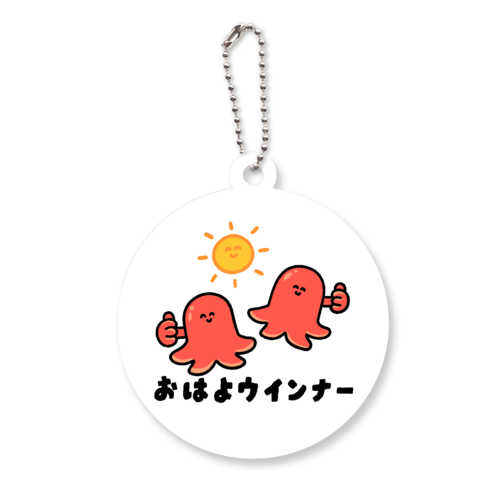 おはよウインナー アクリルキーホルダー　丸型 (6cm)