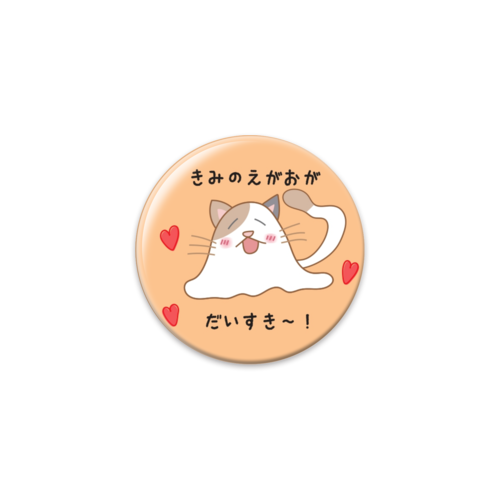 きみのえがおがだいすきなめるち缶バッジ 56mm缶バッジ