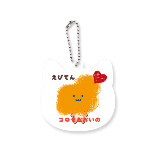 コロモ多めのえび天ちゃん ネコ型アクリルキーホルダー(6cm)