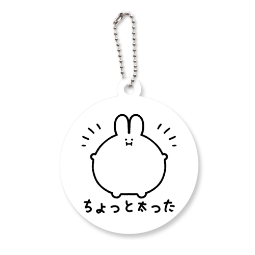 ちょっと太ったうさぎ アクリルキーホルダー　丸型 (6cm)