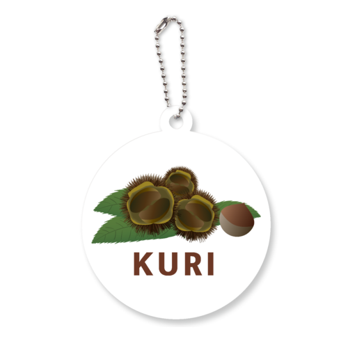 栗のイラスト アクリルキーホルダー　丸型 (6cm)