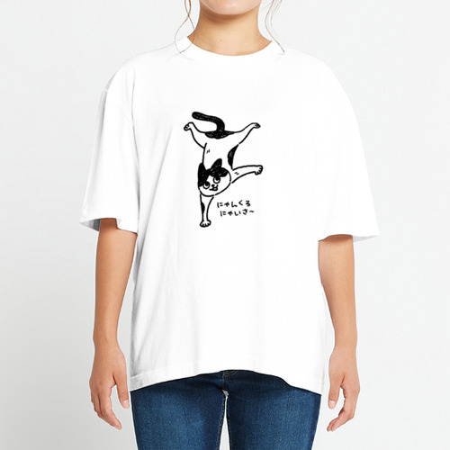 にゃんくるにゃいさ〜 ハチワレ ヘビーウェイト ビッグシルエットTシャツ