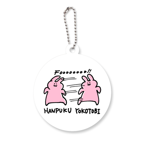 反復横跳びうさぎ アクリルキーホルダー　丸型 (6cm)