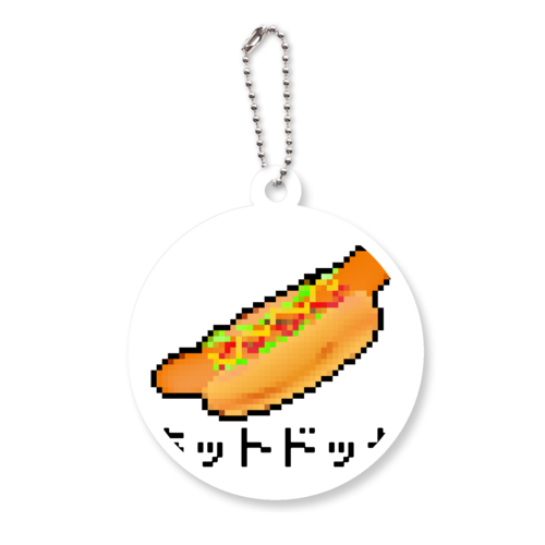 ホットドッグのドット絵イラスト アクリルキーホルダー　丸型 (6cm)