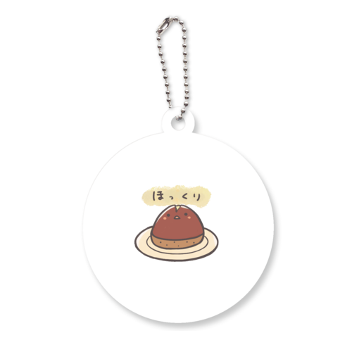ほっくり アクリルキーホルダー　丸型 (6cm)