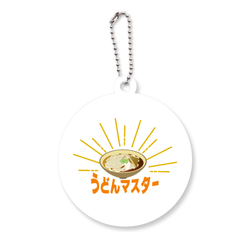 ザ・うどんマスター アクリルキーホルダー　丸型 (6cm)
