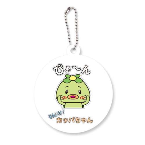 それいけ！カッパちゃん アクリルキーホルダー　丸型 (6cm)