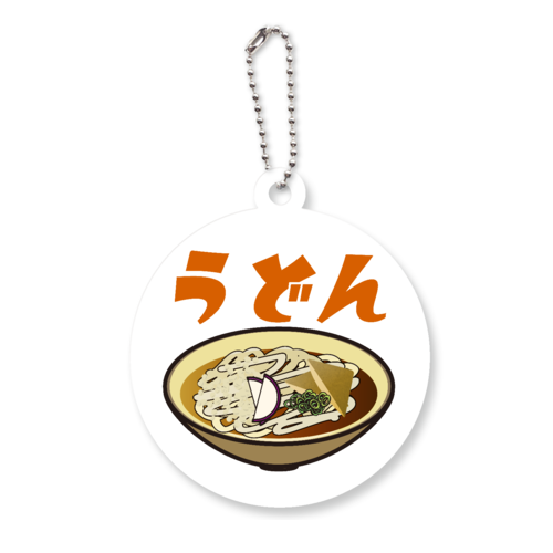 ザ・うどん！ アクリルキーホルダー　丸型 (6cm)