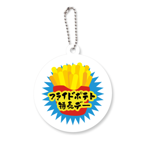 グラフィックシリーズ「フライドポテト特売デー」 アクリルキーホルダー　丸型 (6cm)