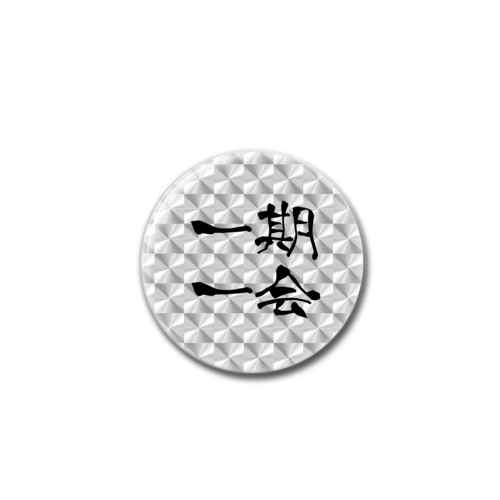 四字熟語-漢字バッジ ホログラムオリジナル缶バッジ（44mm）