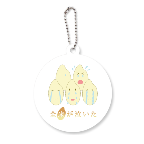 【全米が泣いた】キーホルダー アクリルキーホルダー　丸型 (6cm)