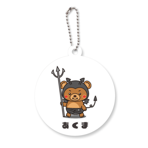 あくま アクリルキーホルダー　丸型 (6cm)