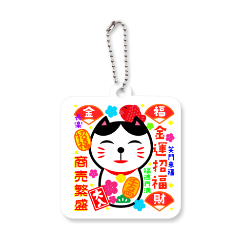 ネコネコキンコ アクリルキーホルダー　四角型 (6cm)