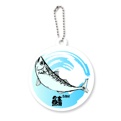 サバジャンプ！ アクリルキーホルダー　丸型 (6cm)